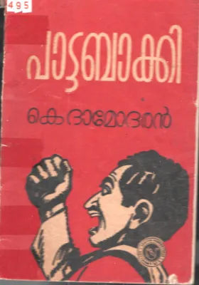 Pattabakki BY k. Damodharan