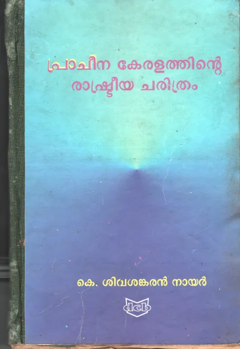 Pracheena Keralathinte Rashtreeya Charithram BY K.Sivashankaran