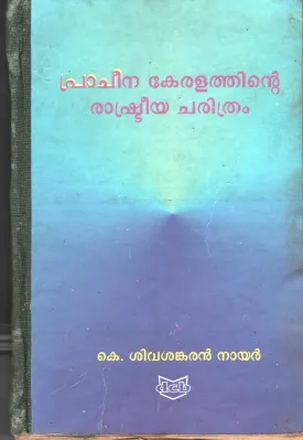 Pracheena Keralathinte Rashtreeya Charithram BY K.Sivashankaran