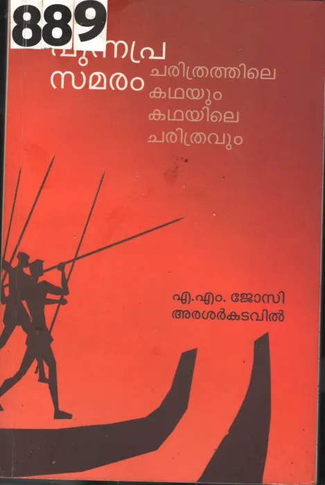 Punnapra samaram BY A.M.Josi Arasharkadavil