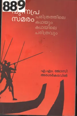 Punnapra samaram BY A.M.Josi Arasharkadavil