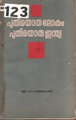Puthiyoru Lokam Puthoyoru India BY M.P.Parameswran