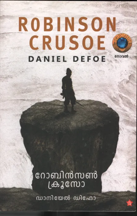 Robinson Crusoe BY Daniel Defo