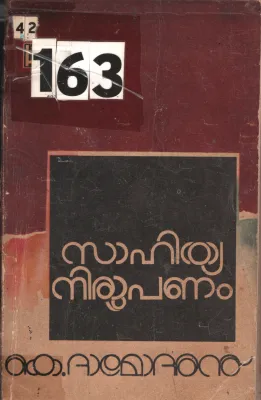 Sahithya Nirupanam BY K.Dhamodharan