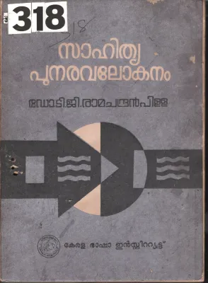 Sahithya Punaravalokanam BY Dr.T.G.Ramachandran