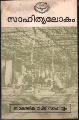 Sahithyalokam BY Group Of Editors