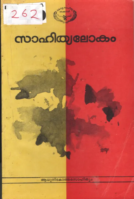 Sahithyalokam BY Group Of Editors