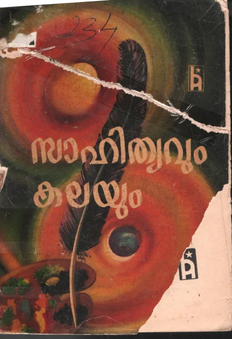 Sahithyvum Kalayum BY Prabhath Books