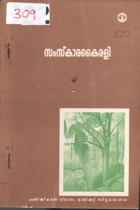Samskara Kairali BY Group Of Editors