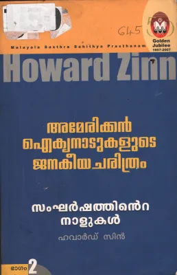 Sangarshathinte Nalukal BY Haward Zinn
