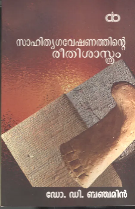 Shathragaveshanathinte Reethishasthram BY Dr.D.Benchamin