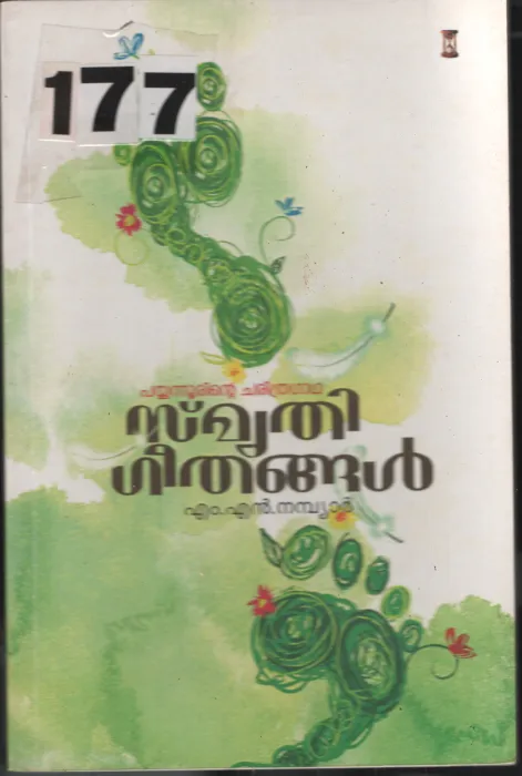 Smruthi Geethangal BY M.N.Nambiyar