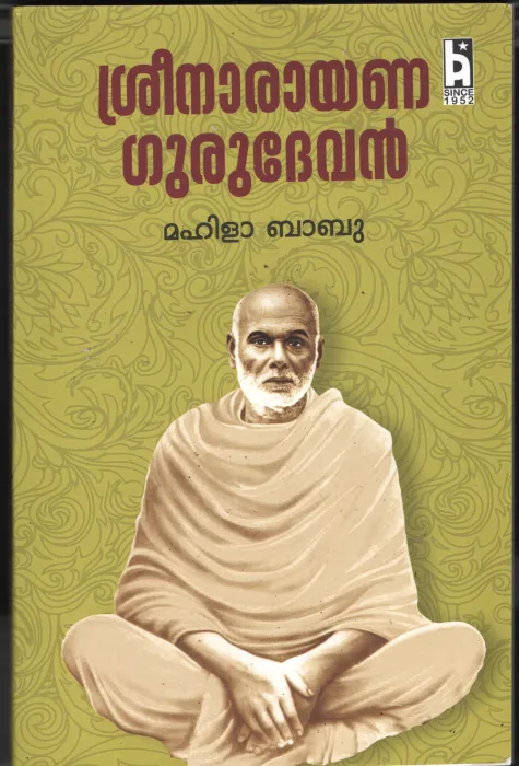 Sree Narayana Gurudevan BY Mahila Babu