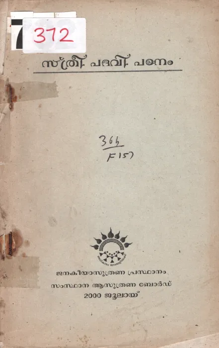 Sthree Padhavi Padanam BY Group Of Editors