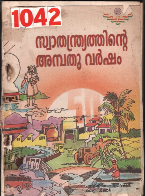 Swathandryathinte Anpathu Varsham BY Group Of Editors