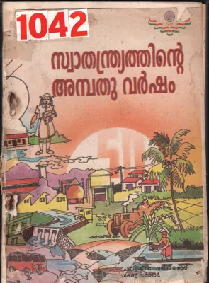 Swathandryathinte Anpathu Varsham BY Group Of Editors
