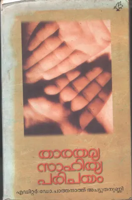 Tharathamya Sahitya Parichayam BY Chathanath Achuthanunni