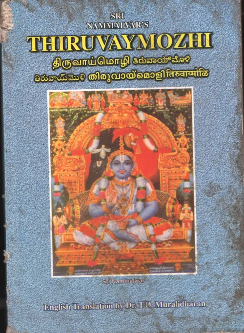 Thiruvay Mozhi BY G.Bhargavan Pilla