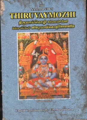 Thiruvay Mozhi BY G.Bhargavan Pilla