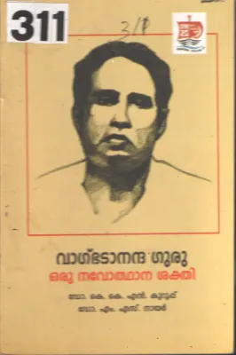 Vakbhadanadha Guru Oru Navodhdana Sakthi BY Dr.K.K.N. Kurupp, Dr.M.S Nair