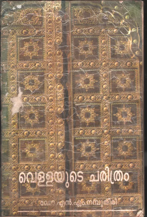 Vellayude Charithram BY Dr.N.M.Namboothiri