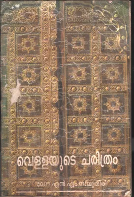 Vellayude Charithram BY Dr.N.M.Namboothiri