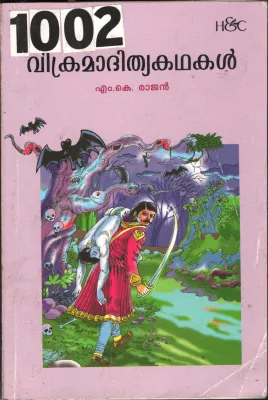 Vikramadhithayan BY M.K Rajan