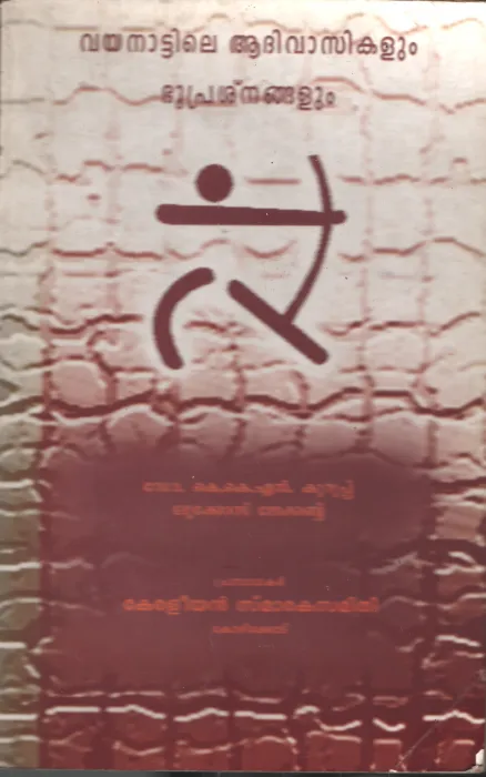 Wayanattile Adhivasikalum Bhuprashanagalum BY Dr.K.K.N.Kurup