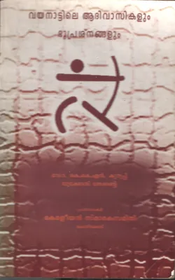Wayanattile Adhivasikalum Bhuprashanagalum BY Dr.K.K.N.Kurup