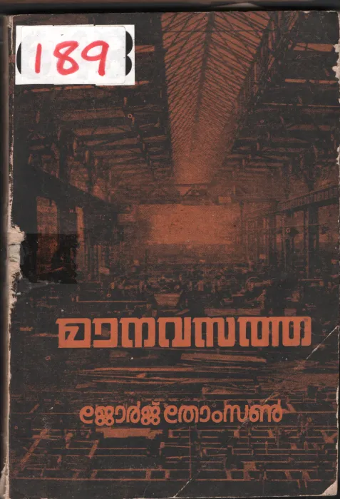 Manavasatha BY Gorge Thomson