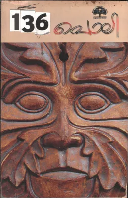 Poli BY Dr.A.K.Nambiyar