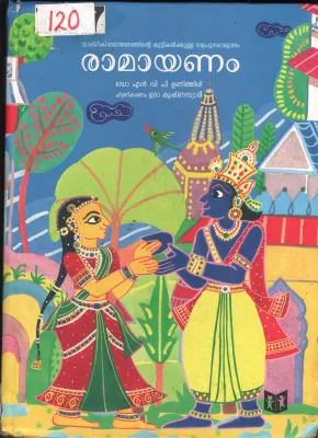 Ramayanam BY Dr.N.V.P.Unithiri,