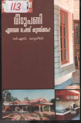 Veedupani Egane Celavukuraykkam BY C.s. Varugees