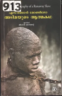 Adimayude Athmakatha BY Migel Barnat