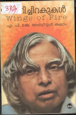 Agnichirakukal BY A.P.J.Abdul Kalam