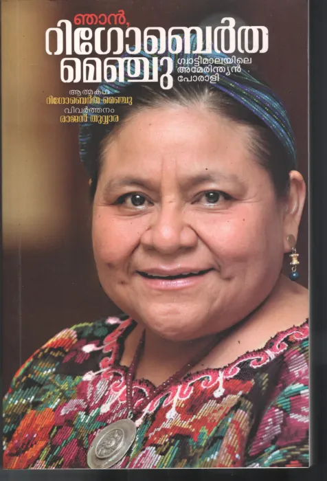 Njan Rigobertha Menchu BY Rajan Thuvara