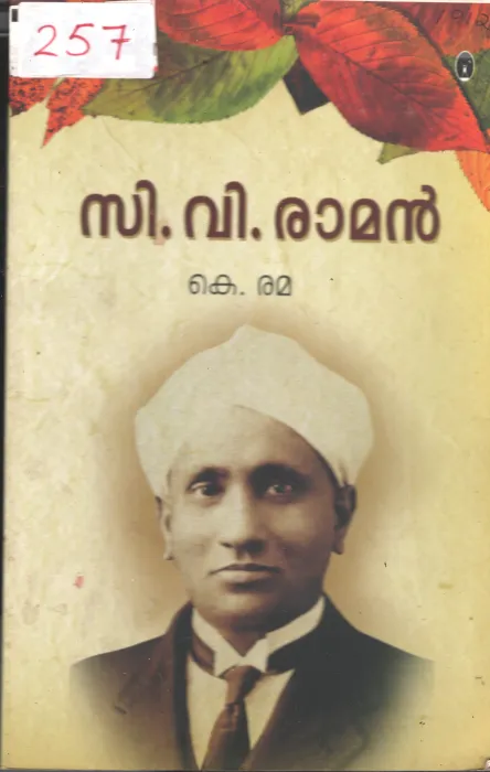 C.V.Raman BY K.Rama