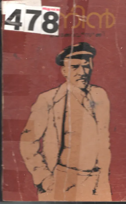 Chekoveskki BY Lenin