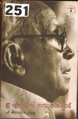 E.M.S.Namboothiripad BY P.Govindha Pilla