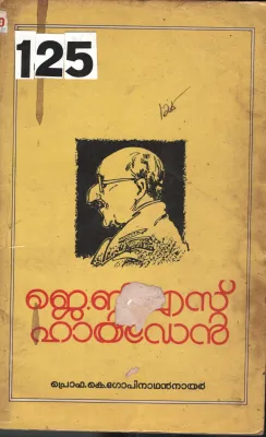 J.b.S.Hathaden BY Prof.k.Gopinathan Nair