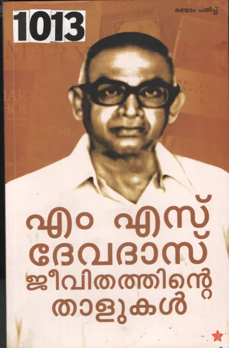 Jeevithathinte Thalukal BY M.S.Devadas