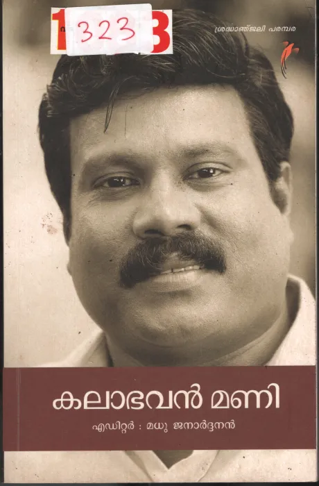 Kalabhavan Mani BY Madhu Janardhanan