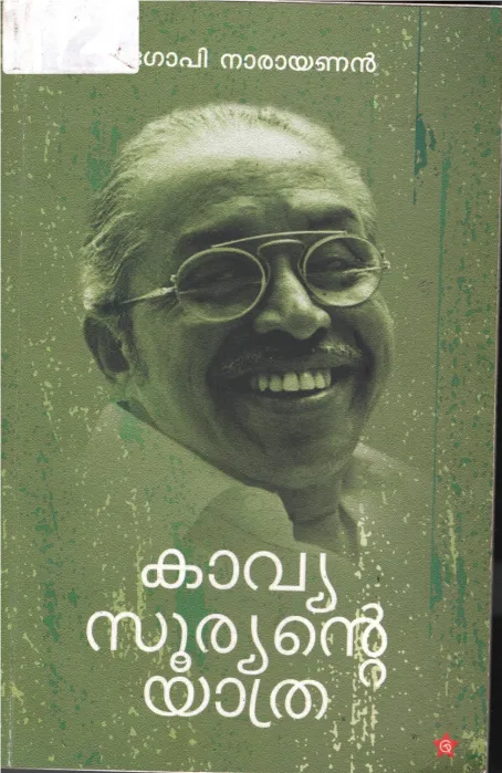 Kavya Suryante Yathra BY Gopi Narayanan