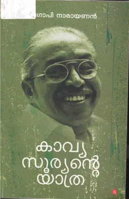 Kavya Suryante Yathra BY Gopi Narayanan