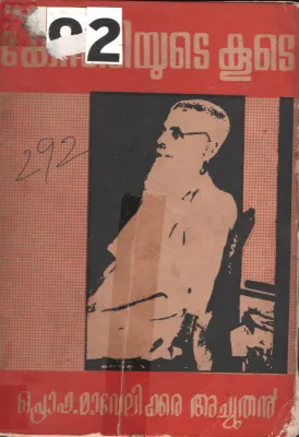 Kesariyude Koode BY Prof.Mavelikkara Achuthan
