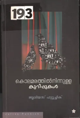 Kolamarathi Ninnulla Kurippukal BY Juliyas Fuchik
