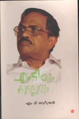 M.D yum Koodallurum BY M.D Ravindhran
