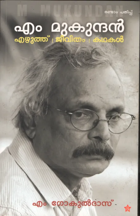 M.Mukundhan BY M.Gokuldas