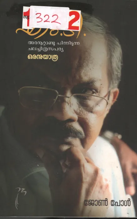 M.T Oranuyathra BY Jhon Paul
