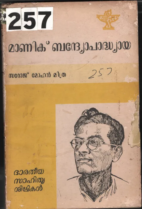 Manik Bhandhopadhyaya BY Saroj Mohan Mithra